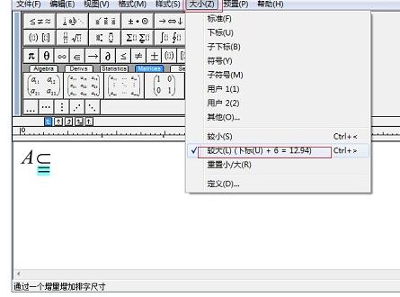 我来说说MathType输入真子集符号的详细方法 我来说说小故事及感悟