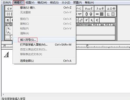 我来说说MathType输入真子集符号的详细方法 我来说说小故事及感悟