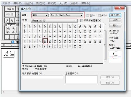 我来说说MathType输入真子集符号的详细方法 我来说说小故事及感悟