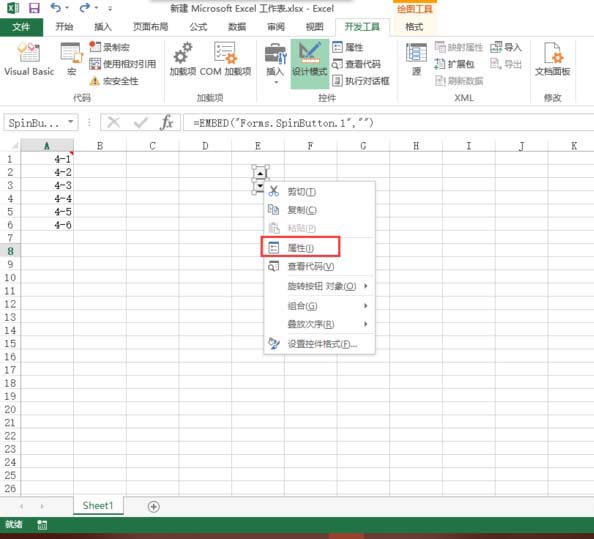 我来说说Excel制作时间控制按钮的图文方法 电脑Excel如何在线我来说说