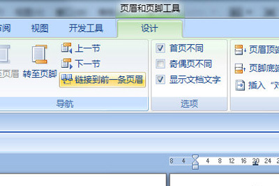 我来说说word修改页码后同步后面页码的操作方法 word我来说说到微信