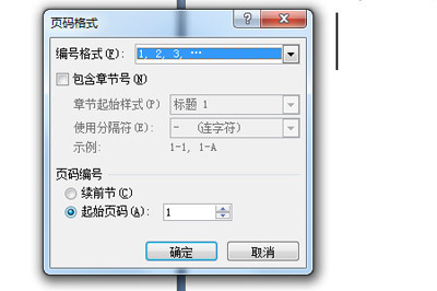 我来说说word修改页码后同步后面页码的操作方法 word我来说说到微信