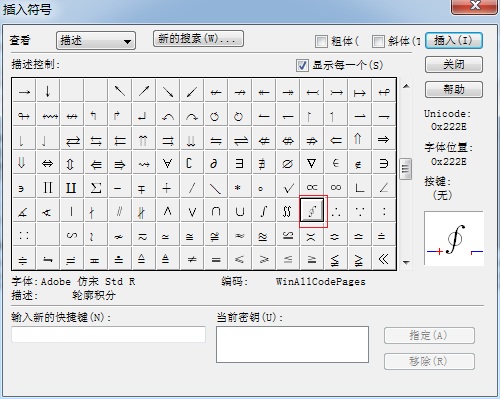 我来说说MathType编辑斜环积分符号的操作方法 我来说说小故事及感悟