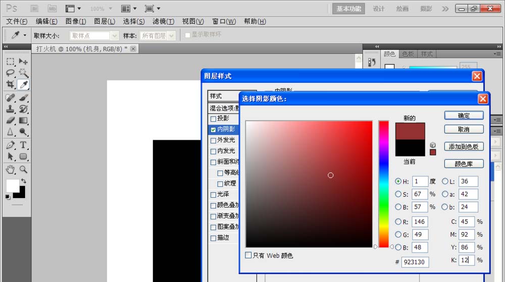 我来说说Photoshop绘制打火机图的简单方法 我来说说photoshop图的网站
