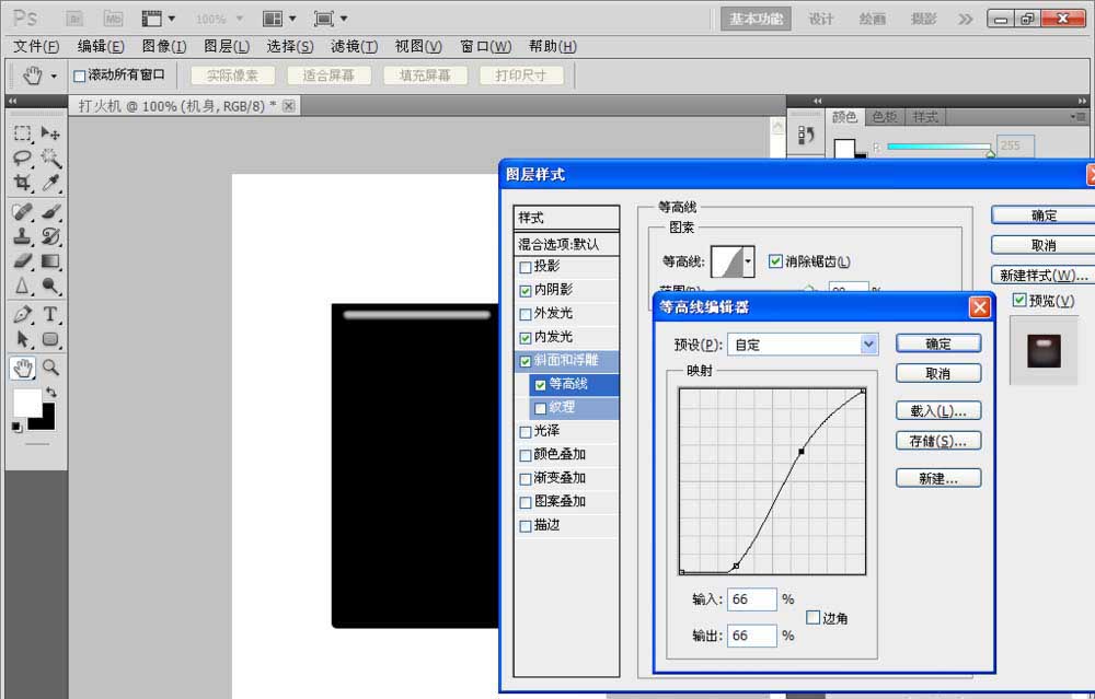我来说说Photoshop绘制打火机图的简单方法 我来说说photoshop图的网站