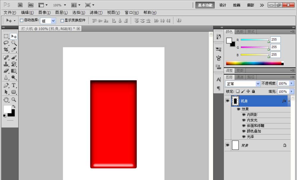 我来说说Photoshop绘制打火机图的简单方法 我来说说photoshop图的网站