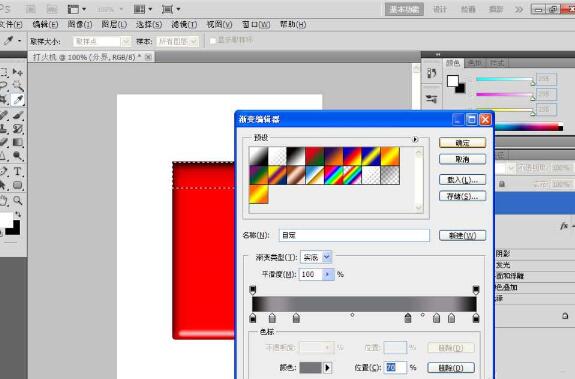 我来说说Photoshop绘制打火机图的简单方法 我来说说photoshop图的网站
