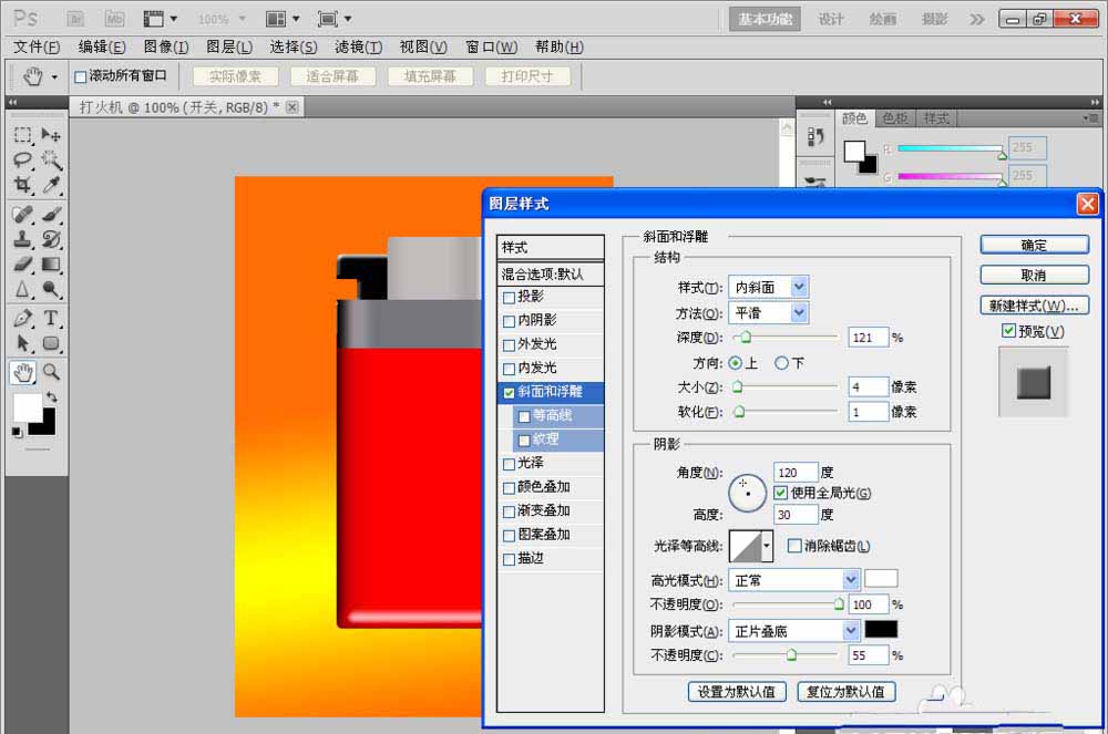 我来说说Photoshop绘制打火机图的简单方法 我来说说photoshop图的网站