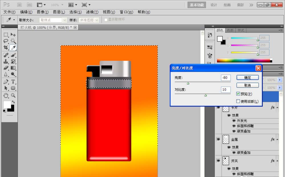 我来说说Photoshop绘制打火机图的简单方法 我来说说photoshop图的网站