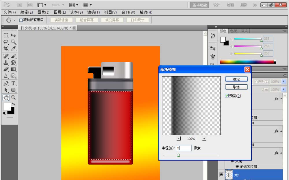我来说说Photoshop绘制打火机图的简单方法 我来说说photoshop图的网站