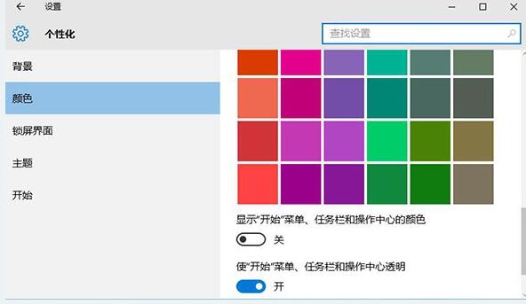 我来说说WIN10任务栏透明度设置方法 win10 我来说说网络