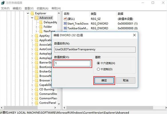 我来说说WIN10任务栏透明度设置方法 win10 我来说说网络