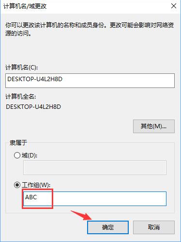 我来说说WIN10退出workgroup组织的操作流程 win11怎么退回win10