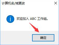 我来说说WIN10退出workgroup组织的操作流程 win11怎么退回win10