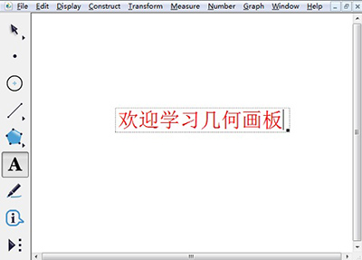 我来说说几何画板绘制立体阴影效果文字的详细方法 几何画板绘制椭圆