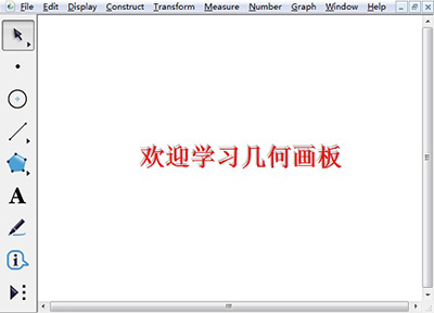 我来说说几何画板绘制立体阴影效果文字的详细方法 几何画板绘制椭圆