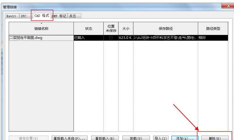 我来说说Revit删除链接的CAD文件的操作方法 revit立面删了怎么办