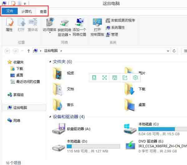 我来说说WIN8设置文件夹选项的操作方法 win8怎么设置开始界面