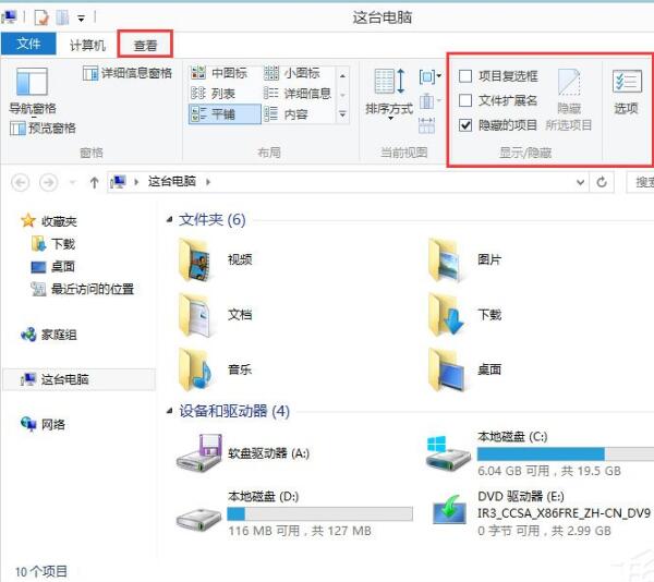 我来说说WIN8设置文件夹选项的操作方法 win8怎么设置开始界面