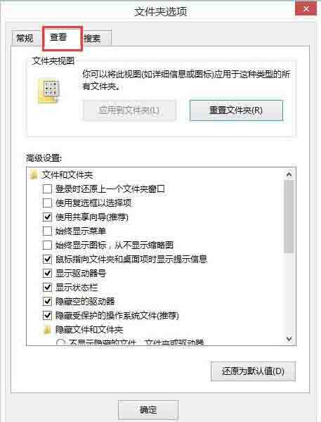我来说说WIN8设置文件夹选项的操作方法 win8怎么设置开始界面