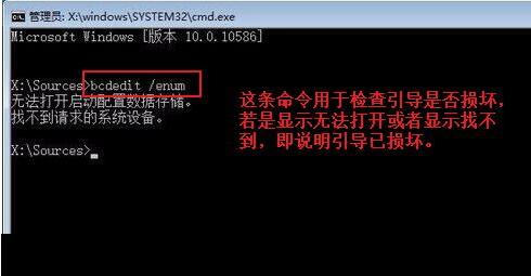 我来说说WIN10系统手动修复引导的操作方法 win10 我来说说网络