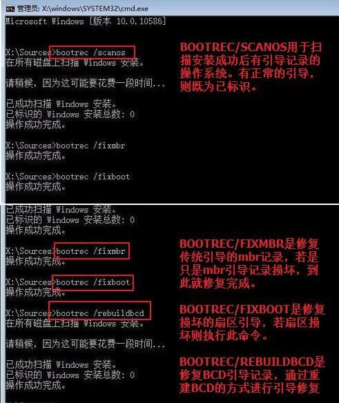 我来说说WIN10系统手动修复引导的操作方法 win10 我来说说网络