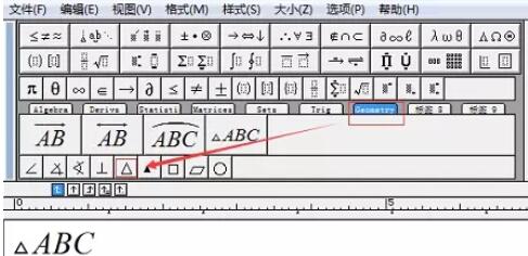 我来说说MathType输入三角形符号的详细方法 我来说说通信属于什么卡