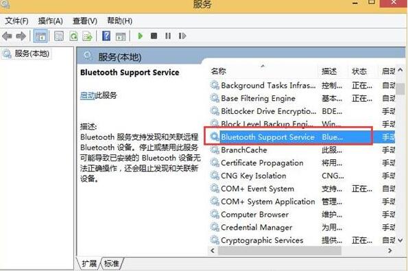 我来说说WIN8系统连接蓝牙鼠标失败的处理方法 WIN8系统怎么样