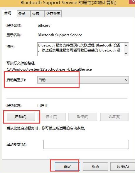 我来说说WIN8系统连接蓝牙鼠标失败的处理方法 WIN8系统怎么样