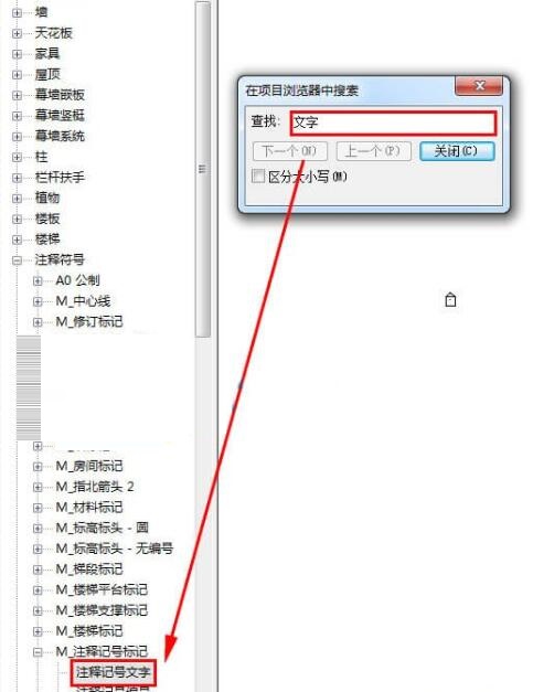 我来说说Revit删除样板自带的文字类型的详细方法 revit的worksharing可以删吗
