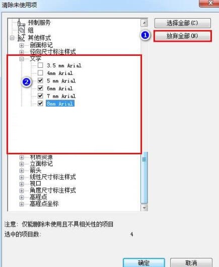 我来说说Revit删除样板自带的文字类型的详细方法 revit的worksharing可以删吗