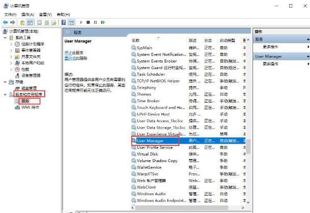 我来说说WIN10系统开始菜单打不开的处理操作方法 win10 我来说说网络