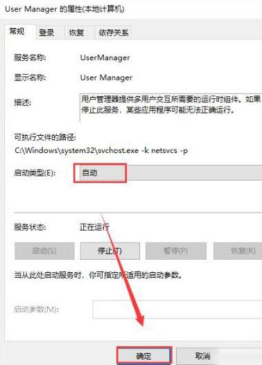我来说说WIN10系统开始菜单打不开的处理操作方法 win10 我来说说网络