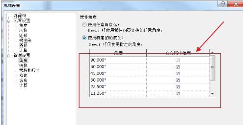 我来说说Revit设置特定角度的管件绘制管路的图文步骤 revit建模文件我来说说