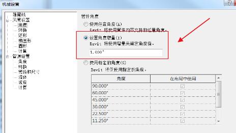 我来说说Revit设置特定角度的管件绘制管路的图文步骤 revit建模文件我来说说