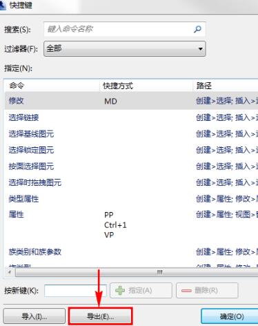 我来说说Revit快捷键恢复默认的相关方法 revit怎么画的快
