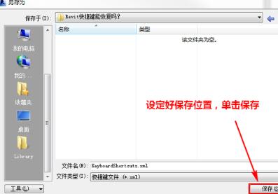 我来说说Revit快捷键恢复默认的相关方法 revit怎么画的快