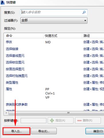 我来说说Revit快捷键恢复默认的相关方法 revit怎么画的快