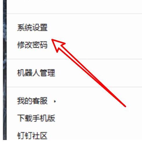 我来说说钉钉关闭沙箱支持功能的操作步骤