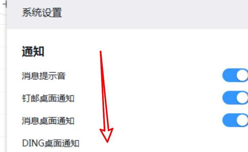 我来说说钉钉关闭沙箱支持功能的操作步骤