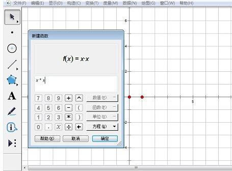 我来说说几何画板绘制抛物线上一点的切线的操作方法 几何画板绘制椭圆