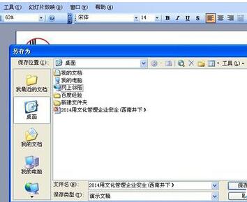 我来说说PPT演示文稿变小的操作方法 PPT怎么演示