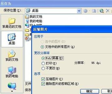 我来说说PPT演示文稿变小的操作方法 PPT怎么演示