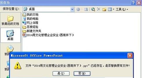 我来说说PPT演示文稿变小的操作方法 PPT怎么演示