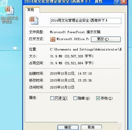我来说说PPT演示文稿变小的操作方法 PPT怎么演示