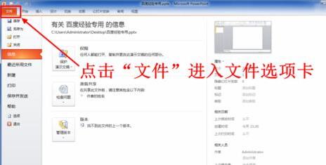 我来说说PPT文档时增加撤消步数的操作方法 如何在朋友圈我来说说ppt文档