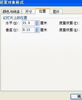 我来说说PPT幻灯片设置图片无限循环滚动的详细方法 幻灯片怎么我来说说
