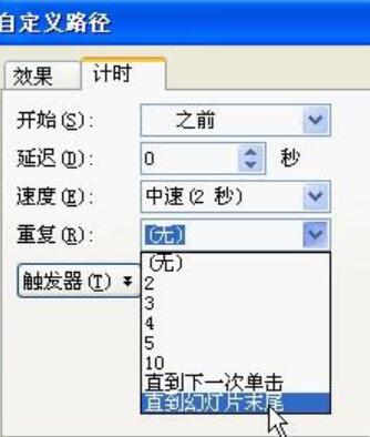 我来说说PPT幻灯片设置图片无限循环滚动的详细方法 幻灯片怎么我来说说