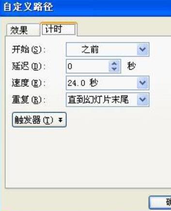 我来说说PPT幻灯片设置图片无限循环滚动的详细方法 幻灯片怎么我来说说