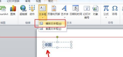 我来说说PPT中使用符号制作分层显示效果的操作方法 书籍我来说说PPT
